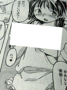 Sampul Manga Sameda Koban no Karei naru Seikatsu