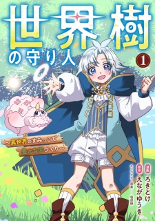 Sampul Manga Sekaiju no Moribito: Isekai no Sumikko de Yutaka na Kunizukuri