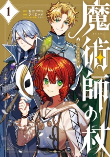 Sampul Manga Majutsushi no Tsue the Comic