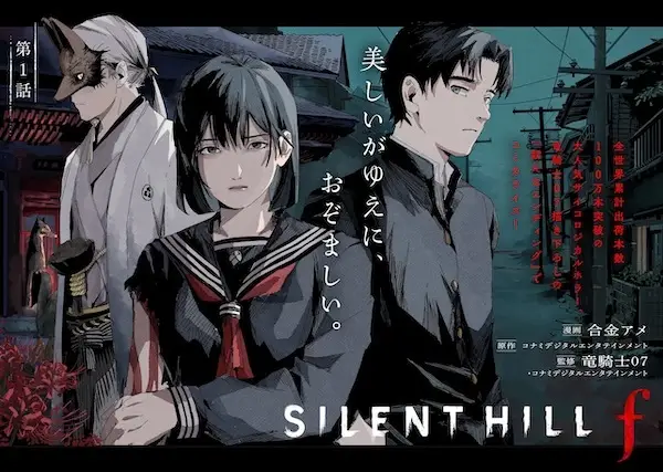 Gambar Cover Manga Silent Hill f