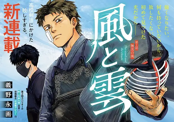 Cover Manga: Kaze to Kumo