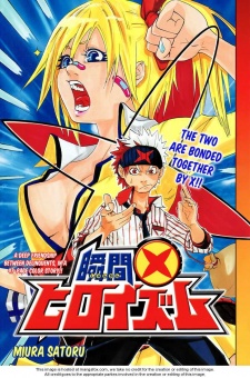 Sampul Manga Shunkan x Heroism