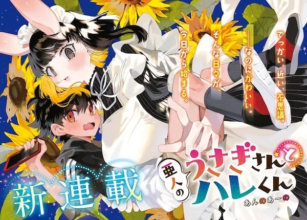 Cover Manga: Ajin no Usagi-san to Hare-kun