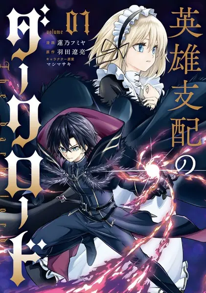 Gambar Cover Manga Eiyuu Shihai no Dark Lord