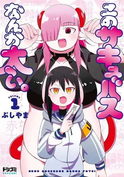 Gambar Cover Manga Kono Succubus Nanka Futoi.