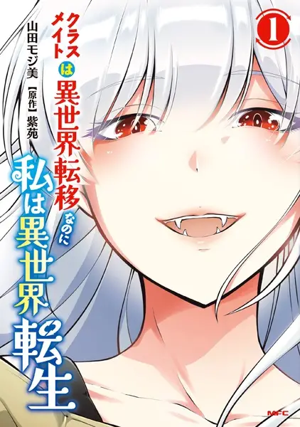 Gambar Cover Manga Classmate wa Isekai Teni nanoni Watashi wa Isekai Tensei