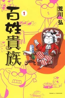 Gambar Manga Hyakushou Kizoku