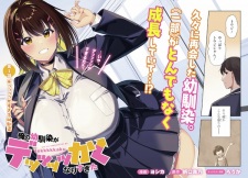Sampul Manga Ore no Osananajimi ga Dekkkkkaku Narisugita