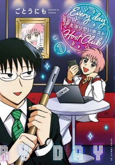Gambar Manga Everyday Host
