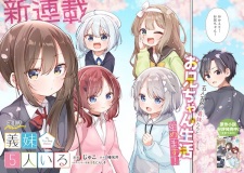 Sampul Manga Gimai 5-nin Iru