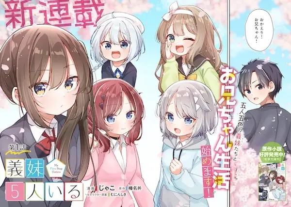 Gambar Cover Manga Gimai 5-nin Iru