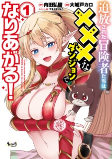 Sampul Manga Tsuihou sareta Boukensha-tachi wa xxx na Dungeon de Nariagaru!