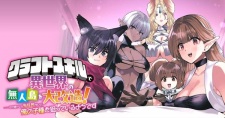 Sampul Manga Craft Skill de Isekai no Mujintou wo Daikaizou! "......toka Omottara Senjuumin ga Ite, Ore no Kodane wo Neratteiru you desu"