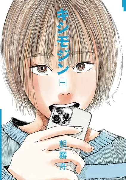 Gambar Cover Manga Kishimojin