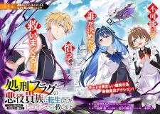 Sampul Manga Shokei Flag no Akuyaku Kizoku ni Tensei shita ga, Shinitakunai node Yami Mahou wo Kiwamete Heroine-tachi wo Sukuimasu