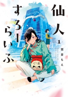 Sampul Manga Sennin Slow Life