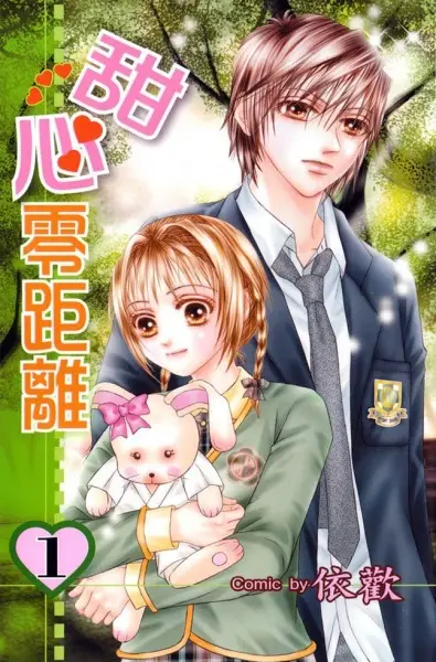 Cover Manga: Close to My Sweetheart