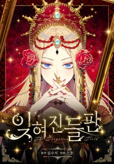 Sampul Manga The Forgotten Field