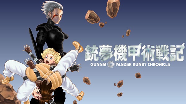 Manga cover Gunnm: Kikoujutsu Senki