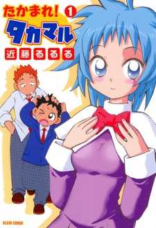 Sampul Manga Takamare! Takamaru