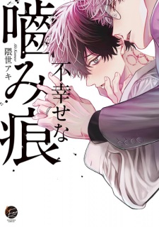 Sampul Manga Fushiawase na Kamiato