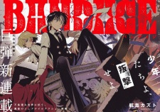 Sampul Manga Bandage