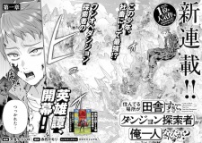 Sampul Manga Sunderu Basho ga Inaka Sugite, Dungeon Tansakusha ga Ore Hitori Nanda ga?