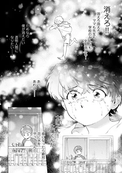 Gambar Cover Manga A Closer Look