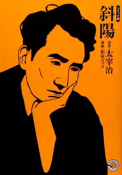 Gambar Cover Manga Shayou