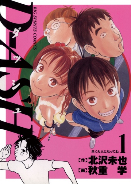 Gambar Manga D-ash