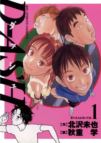 Gambar Cover Manga D-ash