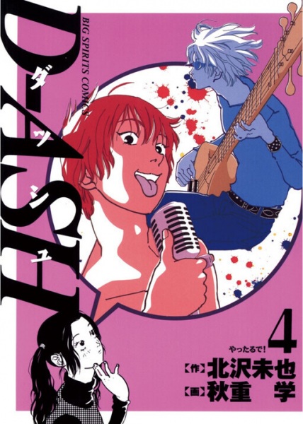 Gambar Manga D-ash