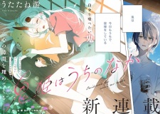 Sampul Manga Onihime wa Uchi no Naka