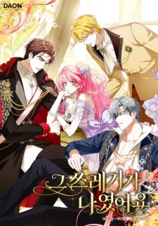 Sampul Manga Please Take Out the Trash!