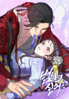 Sampul Manga I Want to Prey on You