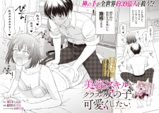 Sampul Manga Biyou Skill de Class no Onnanoko wo Kawaiku Shitai