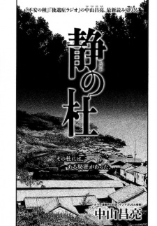 Sampul Manga Shizuka no Mori