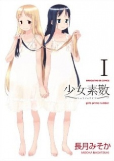 Sampul Manga Shoujo Sosuu