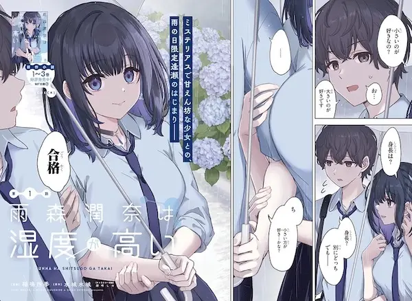 Gambar Cover Manga Amamori Junna wa Shitsudo ga Takai