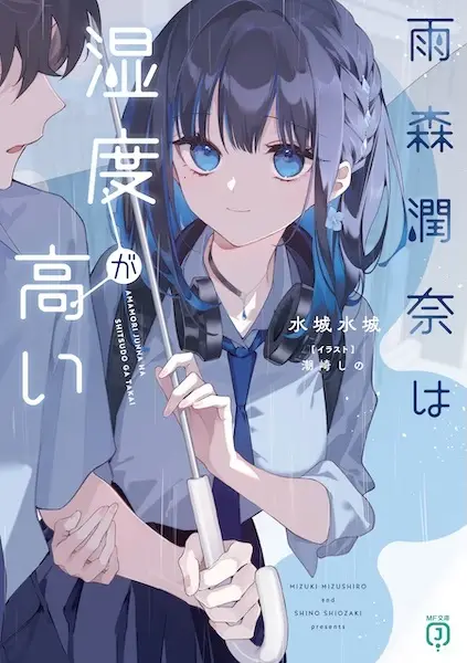 Gambar Cover Manga Amamori Junna wa Shitsudo ga Takai