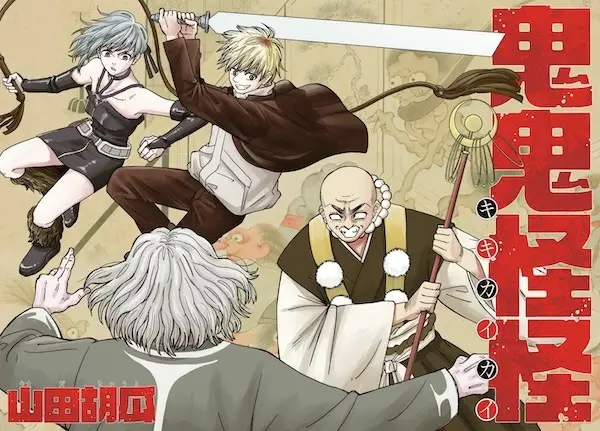 Gambar Cover Manga Kikikaikai