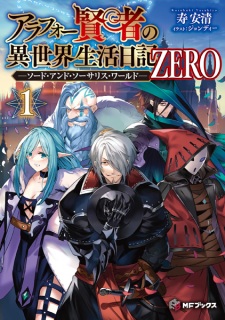Sampul Manga Around 40 Kenja no Isekai Seikatsu Nikki Zero: Swords & Sorceries World