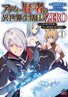 Sampul Manga Around 40 Kenja no Isekai Seikatsu Nikki Zero: Swords & Sorceries World