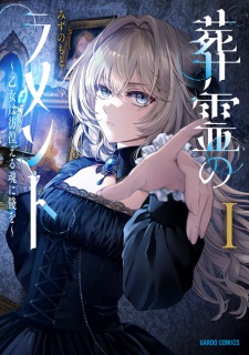 Sampul Manga Sourei no Lament: Otome wa Samayoeru Tamashii ni Hanamuke wo