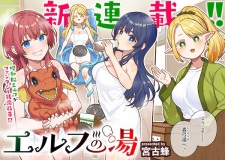 Sampul Manga Elf no Yu
