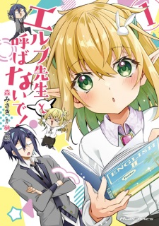 Sampul Manga Elf-sensei to Yobanaide!