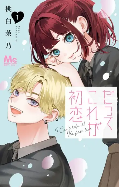 Gambar Cover Manga Datte Kore ga Hatsukoi