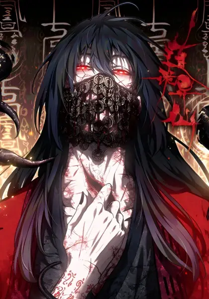 Cover Manga: Dao Gui Yi Xian