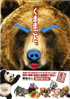 Sampul Manga Kuma Magoto
