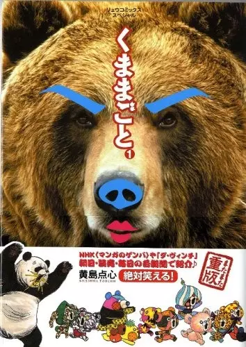 Gambar Cover Manga Kuma Magoto